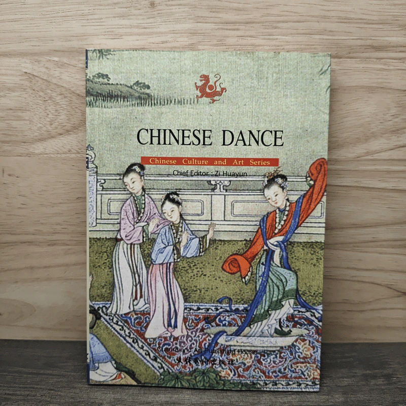 Chinese Dance รูปที่ 1