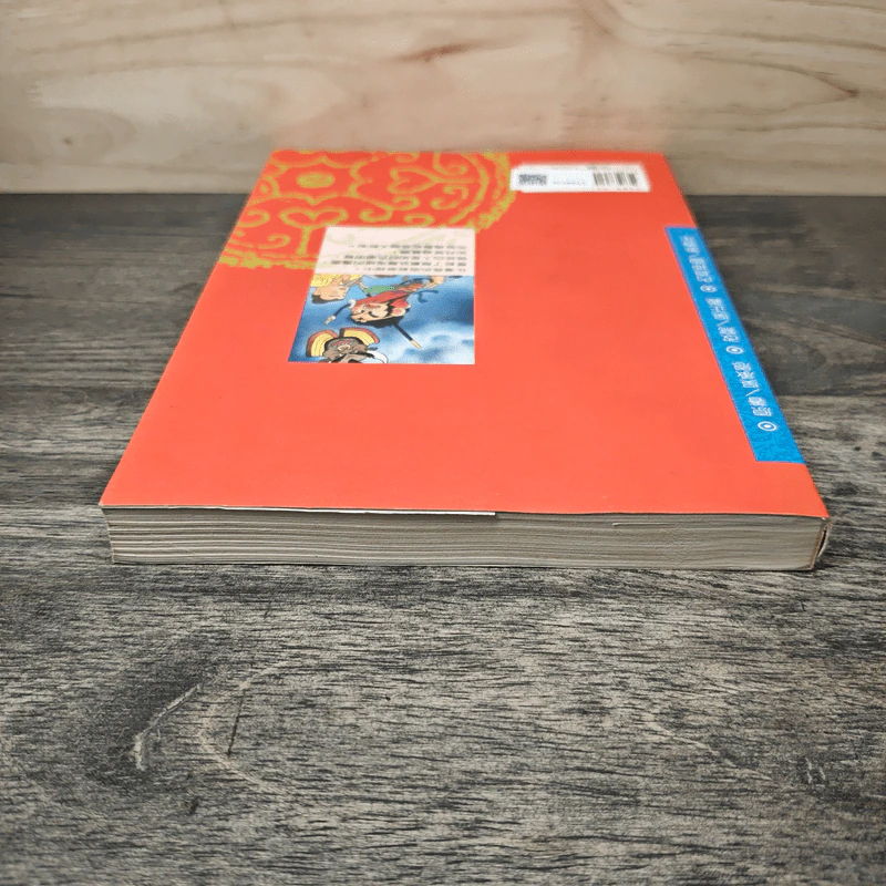 西遊記(上) - 企鵝圖書有限公司 ไซอิ๋ว ภาค 1 ฉบับภาษาจีน รูปที่ 4