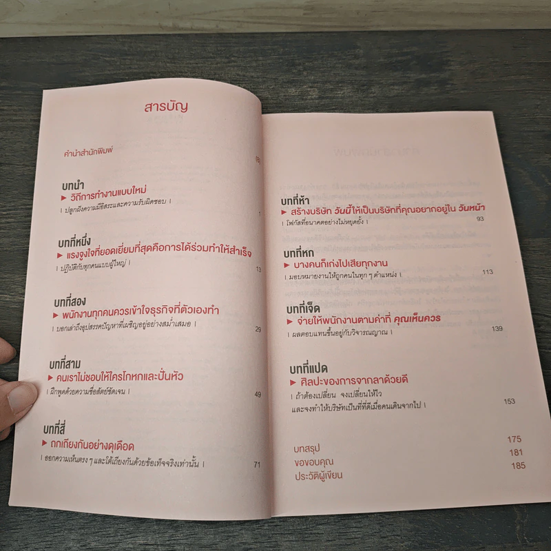 ทำไม NETFLIX ถึงมีแต่คนโคตรเก่ง - แพตตี้ แมคคอร์ด (Petty McCord), วิกันดา จันทร์ทองสุข รูปที่ 7