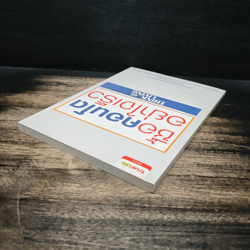 ซื้อคอนโดอย่าใจเร็ว Think of Living รูปที่ 5