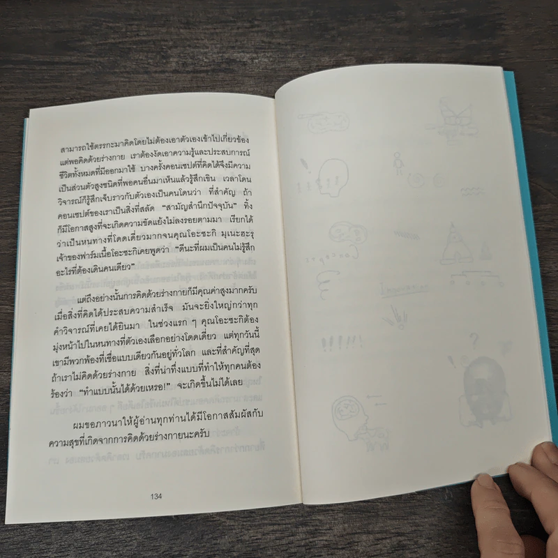 Concept is Everything - ยะมะดะ โซ รูปที่ 9