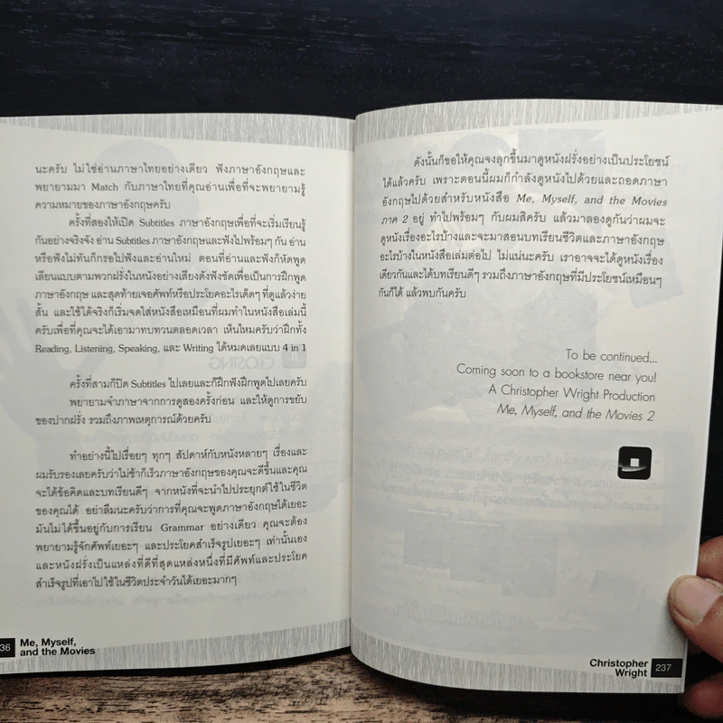 Me, Myself, and the Movies - Christopher Wright รูปที่ 9