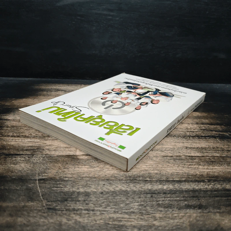 Startup เสี่ยยุคใหม่ รูปที่ 5