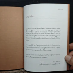 มหัศจรรย์แห่งสมาธิ - ริวโฮ โอคาวา รูปที่ 9