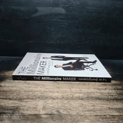 The Millionaire MAKER ถอดรหัสนักปั้นเศรษฐี 100 ล้าน - ญาณาธร ธนาศรม รูปที่ 3