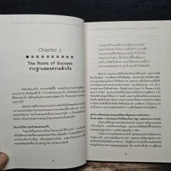 The Millionaire MAKER ถอดรหัสนักปั้นเศรษฐี 100 ล้าน - ญาณาธร ธนาศรม รูปที่ 9