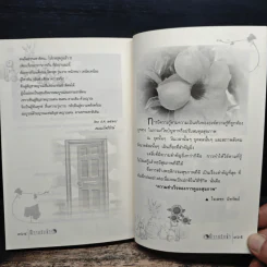 ถอดรหัสสุขภาพ เล่ม 2 ความลับฟ้า รูปที่ 9