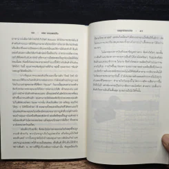 กลยุทธ์ลองเทล The Long Tail - CHAIS ANDERSON รูปที่ 10