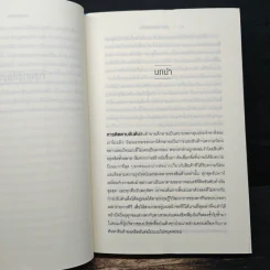 กลยุทธ์ลองเทล The Long Tail - CHAIS ANDERSON รูปที่ 9