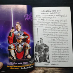เสริมดวงชะตาประจำปี 2558 - อ.ธนากร ตันอาวัชนการ (ซินแสมังกร) รูปที่ 7