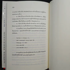 ZAP THE GAPS! แซป เดอะ แก๊ปส์! - เคน แบลนชาร์ด รูปที่ 9