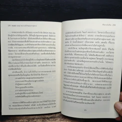 Double Lives พบความยิ่งใหญ่บนทางคู่ขนาน - เดวิด ซีนิน รูปที่ 9