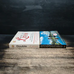 Double Lives พบความยิ่งใหญ่บนทางคู่ขนาน - เดวิด ซีนิน รูปที่ 3