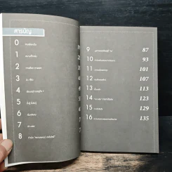 Max's Book แอพสู่ฝันพันล้าน - ธีระชาติ ก่อตระกูล รูปที่ 7