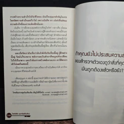 ไขรหัสลับขุมทรัพย์เงินล้าน - สุวิจักขณ์ ศรีอาริย์ รูปที่ 10