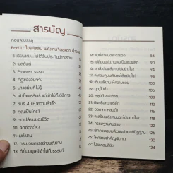 ไขรหัสลับขุมทรัพย์เงินล้าน - สุวิจักขณ์ ศรีอาริย์ รูปที่ 7
