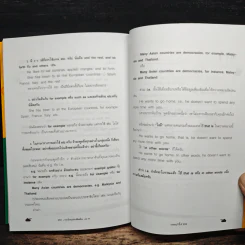 รัฐประหารแปลว่าอะไรเป็นภาษาอังกฤษ เล่ม 3 - แอนดรูว์ บิ๊กส์ รูปที่ 9