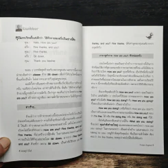 Twitter English เข้าสู่ห้องเรียนภาษาอังกฤษ 140 ตัวอักษร - แอนดรูว์ บิ๊กส์ รูปที่ 8