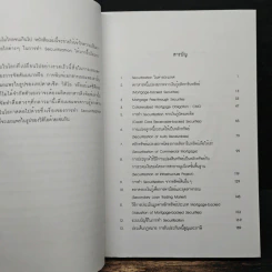 Capital Market Research Issue 3 การแปรงสินทรัพย์เป็นหลักทรัพย์ - สำนักวิจัยตลาดทุน รูปที่ 7