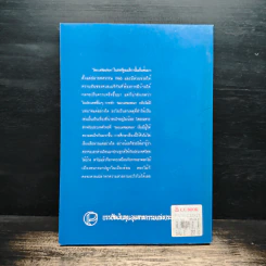 Capital Market Research Issue 3 การแปรงสินทรัพย์เป็นหลักทรัพย์ - สำนักวิจัยตลาดทุน รูปที่ 2