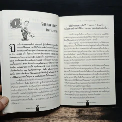 สุดยอดคัมภีร์ ปิดการขาย สไตล์ซิกล่าร์ เล่ม 2 - Zig Ziglar รูปที่ 7