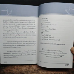 โยคะแห่งสติ - เกศสุดา ชาตยานนท์ (ครูเกด) รูปที่ 10
