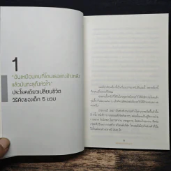 พลิกพอร์ตหุ้นใหญ่ HI - โอภาส ถิรปัญญาเลิศ รูปที่ 9