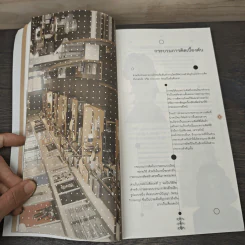 Graphic Design Principles หลักการและกระบวนการออกแบบ งานกราฟิกดีไซน์ - ปาพจน์ หนุนภักดี รูปที่ 8