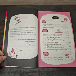 Grammar น่าฮัก - ชลลัดดา สุดเจริญ รูปที่ 8