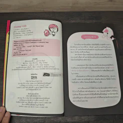 Grammar น่าฮัก - ชลลัดดา สุดเจริญ รูปที่ 6