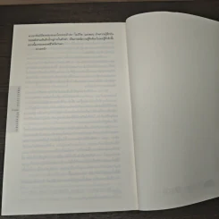 The Lost Symbol สาส์นลับที่สาบสูญ - Dan Brown รูปที่ 10