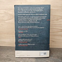 ต้องสงสัย Eyes of a Child - International Bestseller รูปที่ 5