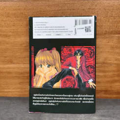 มาเฟียที่รัก เล่ม 7 - Shinjo Mayu รูปที่ 5