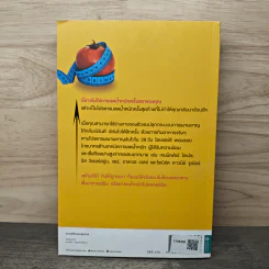 Fast Metabolism เบิร์นไวผอมจริง - Haylie Pomroy, Eve Adamson รูปที่ 5