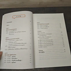 Fast Metabolism เบิร์นไวผอมจริง - Haylie Pomroy, Eve Adamson รูปที่ 7