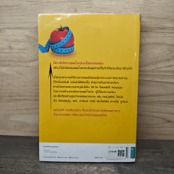 Fast Metabolism เบิร์นไวผอมจริง - Haylie Pomroy, Eve Adamson รูปที่ 5