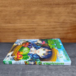ยอดนักปรุงโซมะ เล่ม 3 รูปที่ 2