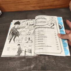 ยอดนักปรุงโซมะ เล่ม 2 รูปที่ 7