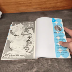 ยอดนักปรุงโซมะ เล่ม 2 รูปที่ 6