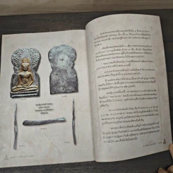 สาระสังเขป พระเนื้อชิน - ชาติ วิศิษฏ์สรอรรถ รูปที่ 9