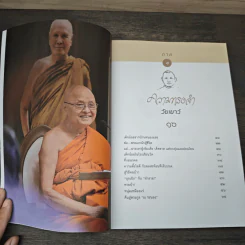 ก้าวย่างอย่างสง่า - ส.ญ. สุภโร รูปที่ 6