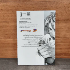 ยอดนักปรุงโซมะ เล่ม 5 - Yuto Tsukuda, Shun Saeki รูปที่ 5