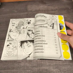 ยอดนักปรุงโซมะ เล่ม 4 รูปที่ 7