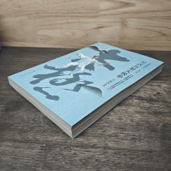 吴式方架太极拳 - 吴维叔 ไท่จี๋ฉวนสำนักอู๋ รูปที่ 3