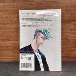 วิวาห์มังกร เทพแห่งประเทศที่ล่มสลาย - AKE SUSAKI รูปที่ 5