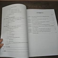 หลักการและการประยุกต์เภสัชจลนศาสตร์คลินิก - ผู้ช่วยศาสตราจารย์ เภสัชกรหญิง ดร. บราลี ปัญญาวุธโร รูปที่ 8