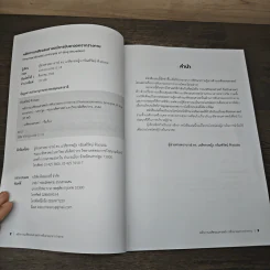 หลักการเภสัชจลนศาสตร์การขับยาออกจากร่างกาย (Pharmacokinetics principle of drug excretion) - ผู้ช่วยศาสตราจารย์ ดร. เภสัชกรหญิง กรัณฑ์รัตน์ ทิวถนอม รูปที่ 6