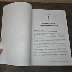 หลักการเภสัชจลนศาสตร์การขับยาออกจากร่างกาย (Pharmacokinetics principle of drug excretion) - ผู้ช่วยศาสตราจารย์ ดร. เภสัชกรหญิง กรัณฑ์รัตน์ ทิวถนอม รูปที่ 8