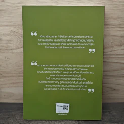 ความคงตัวของยา และสารธรรมชาติ สู่การประยุกต์ใช้ - วลัยศิริ ม่วงศิริ รูปที่ 5