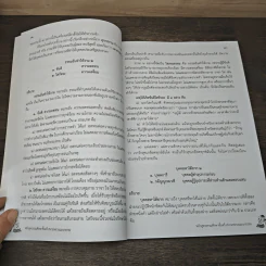 หลักสูตรธรรมศึกษา ชั้นตรี ฉบับปรับปรุง พ.ศ.2557 รูปที่ 7